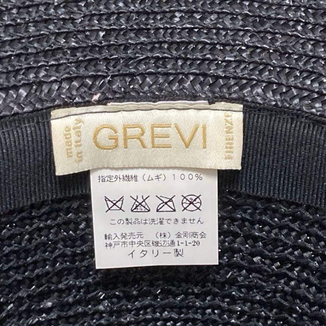 しおり様★イタリア製 GREVI フロントリボン ストローハット 麦わら帽子　黒