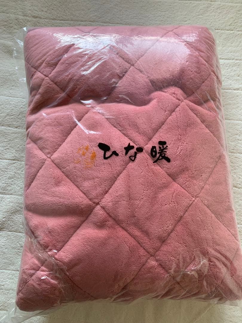 【新品未使用】ひな暖ぬくぬくセット（毛布＋敷きパッド） ローズピンク　シングル