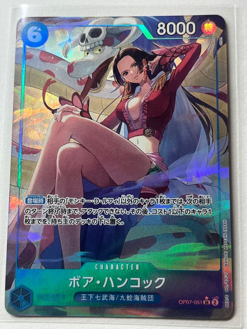 ボア・ハンコック OP07-051 SR パラレル anniversary