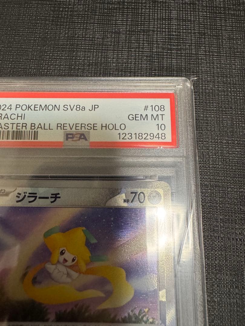 【PSA10】ジラーチ マスターボールミラー テラスタルフェスex