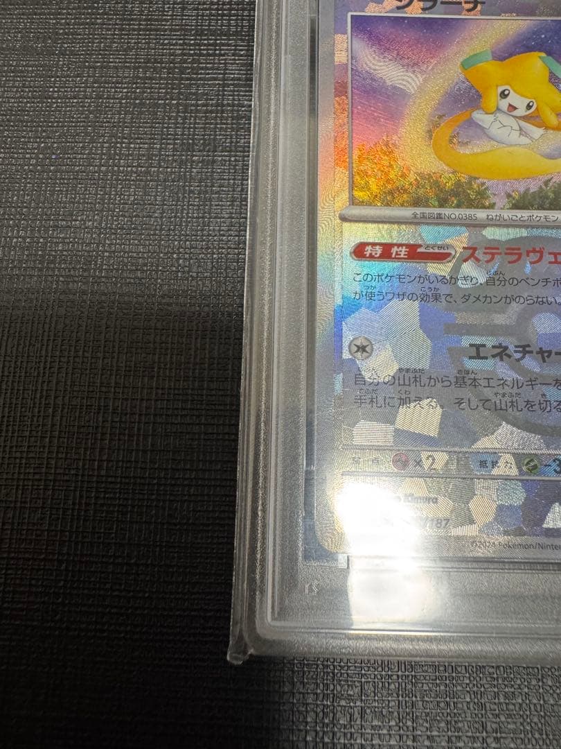 【PSA10】ジラーチ マスターボールミラー テラスタルフェスex