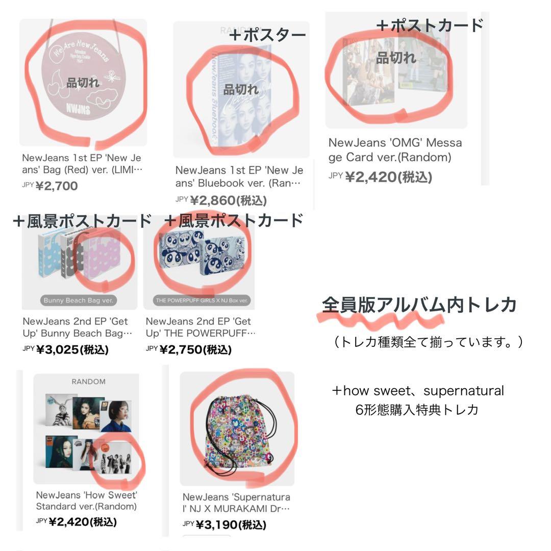 NewJeans ミンジコンプセット　アルバム/トレカ　ペン卒