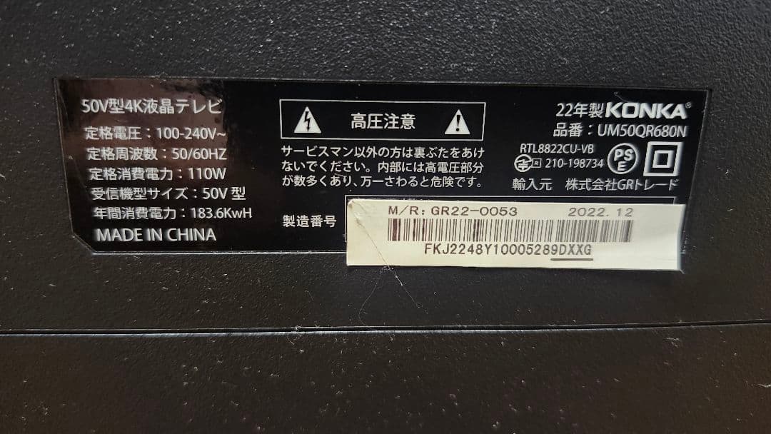 ぴ*a様 KONKA 50インチ 4K液晶テレビ UM500R680N