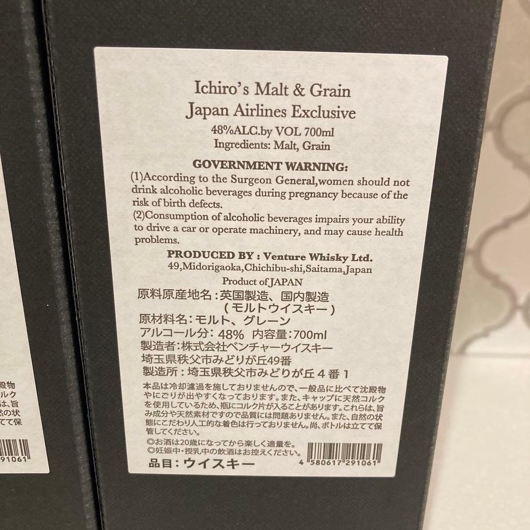 【新品未開封】JAL イチローズモルト & グレーン JAL 2本