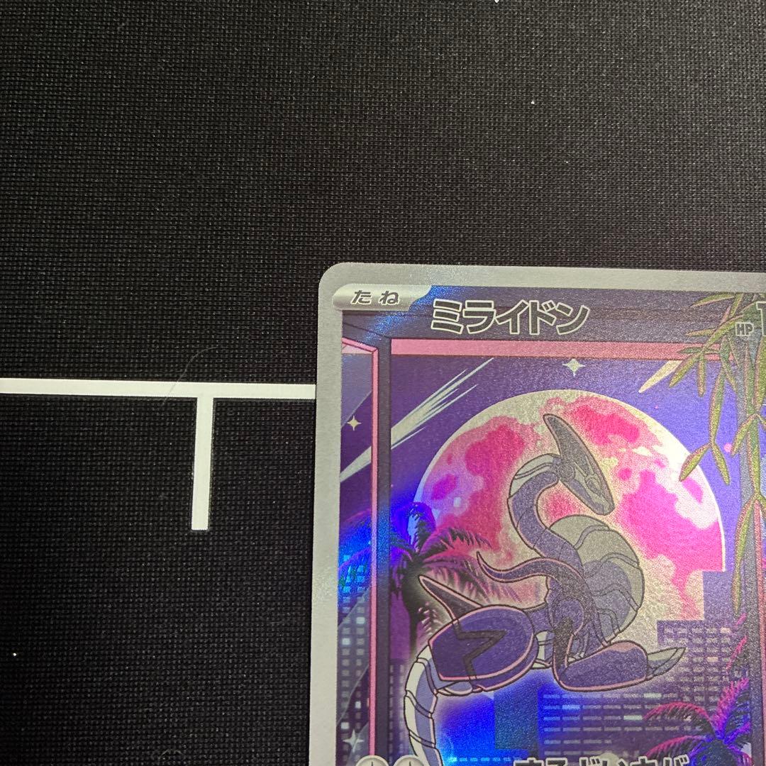 ミライドン　コライドン　シールド戦プロモ