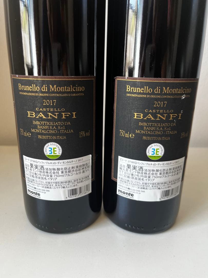 【2本セット】BANFI Brunello di Montalcino 2017