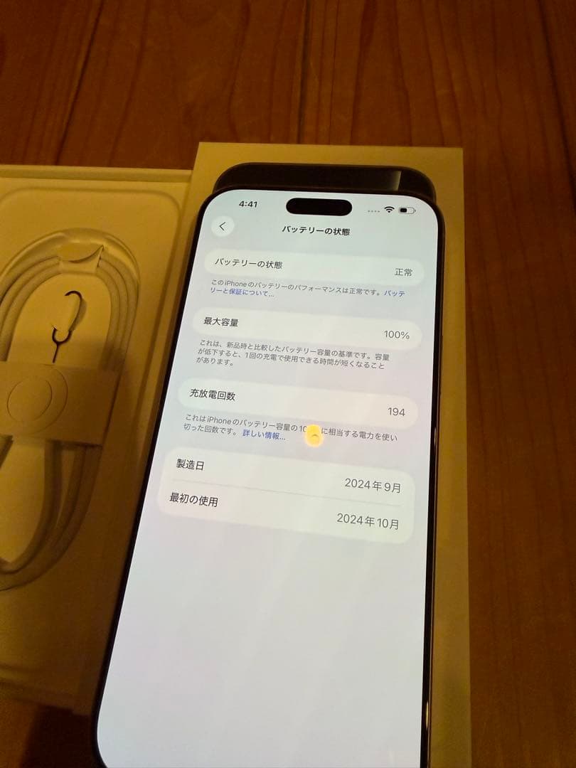 【超美品】iPhone 16 Pro Max 1TB ホワイト
