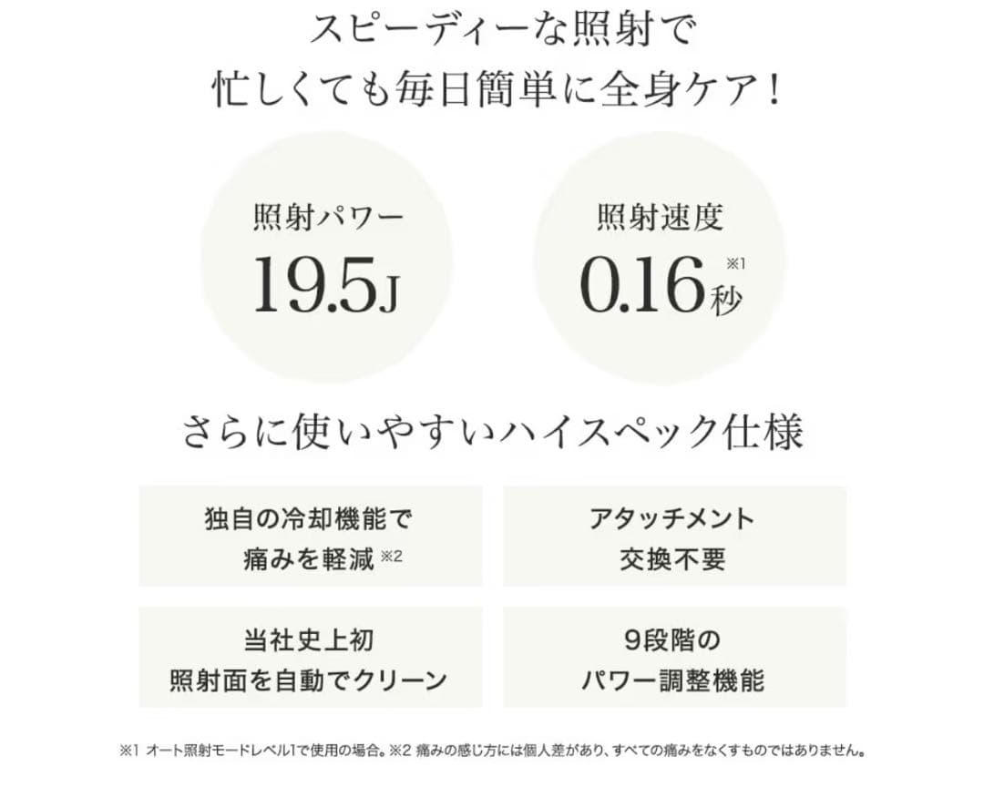 【新品】STELLA BEAUTE IPL&LED光美容器 ステラボーテ 脱毛