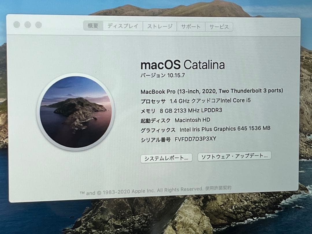 【2020】MacBook Pro i5 13インチ スペースグレー