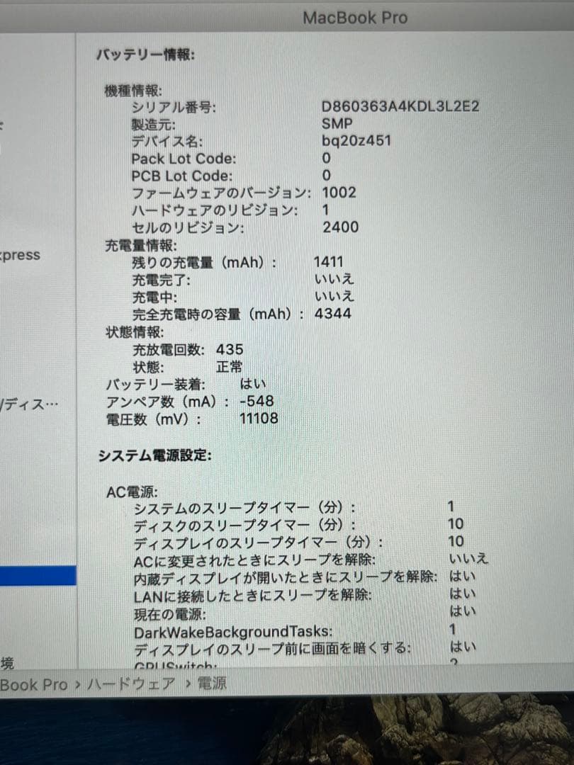 【2020】MacBook Pro i5 13インチ スペースグレー