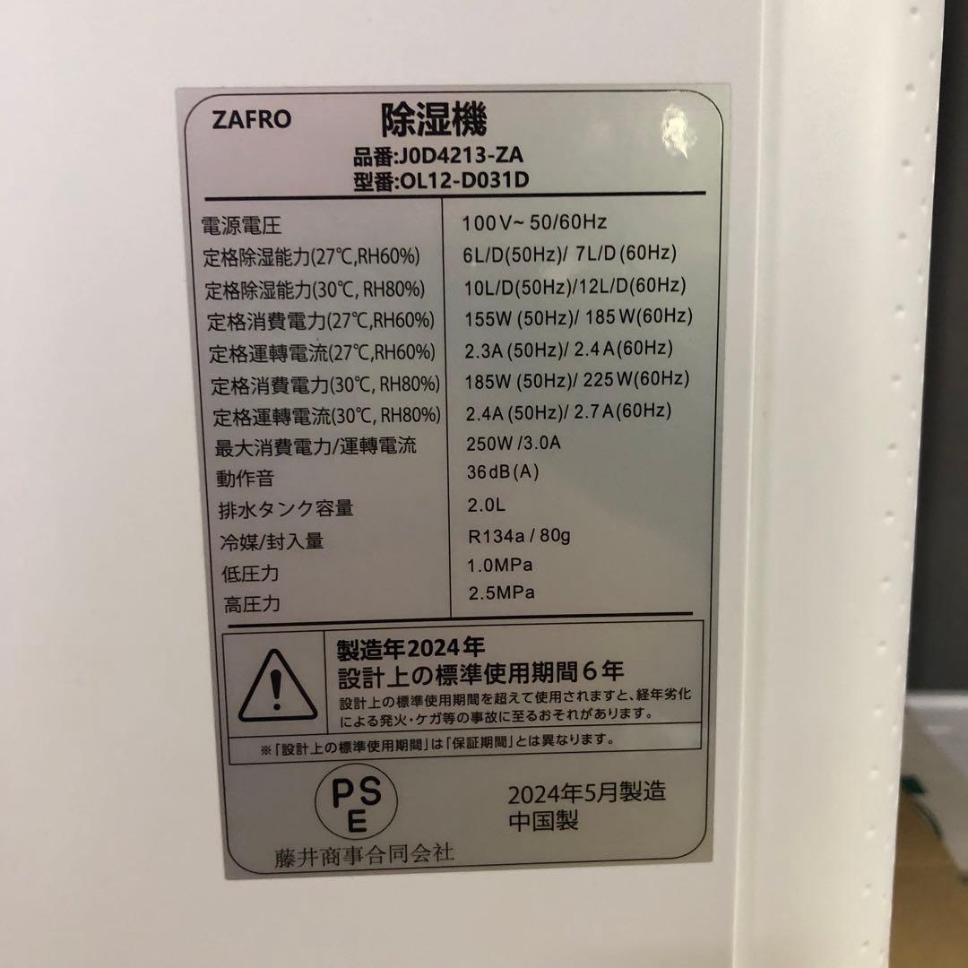 2024年製 除湿機 コンプレッサー式 除湿器 衣類乾燥機 ZAFRO