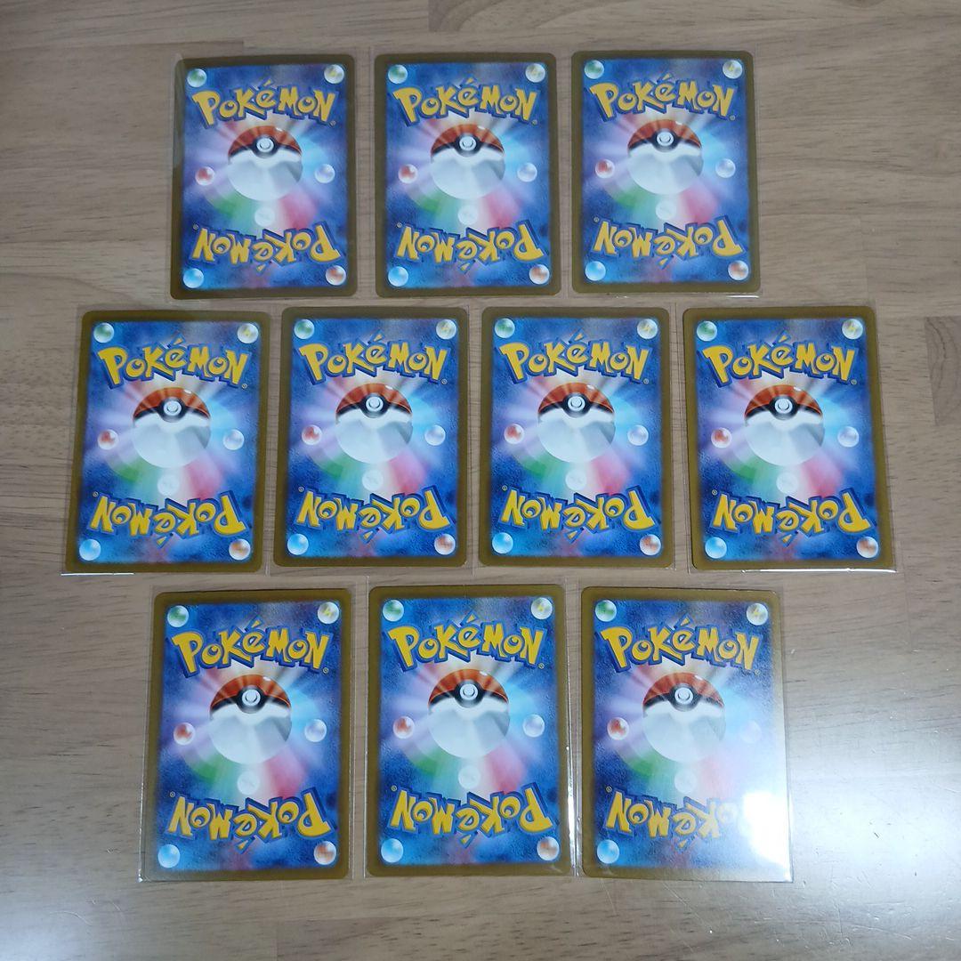 ポケモンカード MEGAドリームEX MA 10種 コンプリート