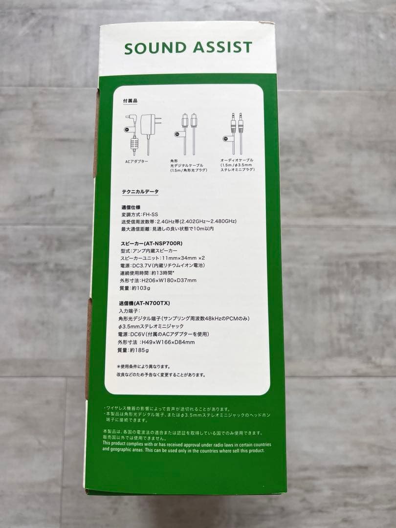 オーディオテクニカ AT-NSP700TV ワイヤレスネックスピーカー