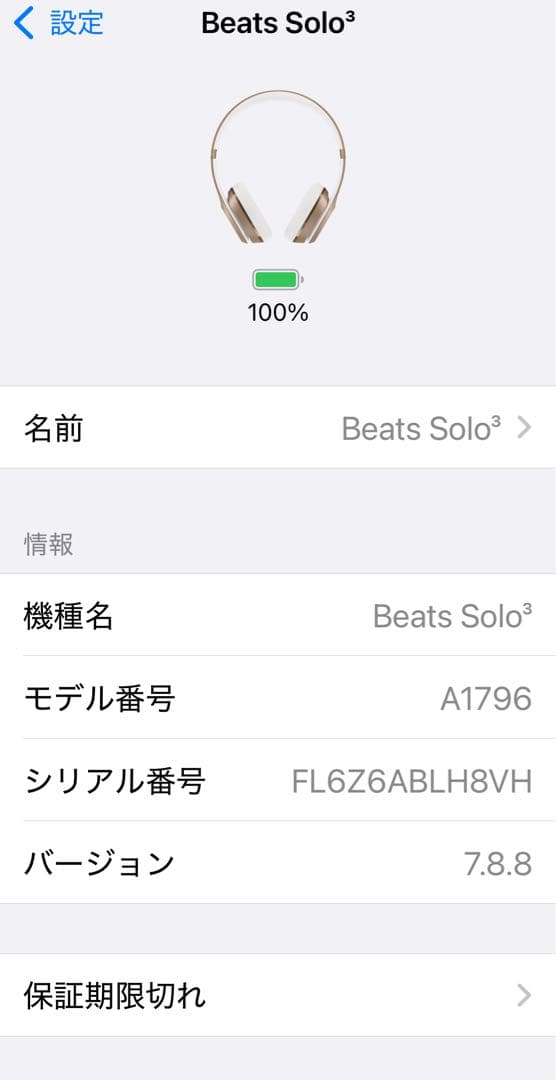 Beats by Dr Dre SOLO3 WIRELESS ゴールド