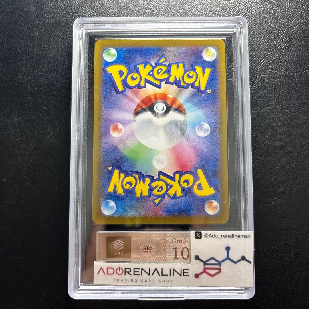 【ARS10】イルカマンex SAR 207/187