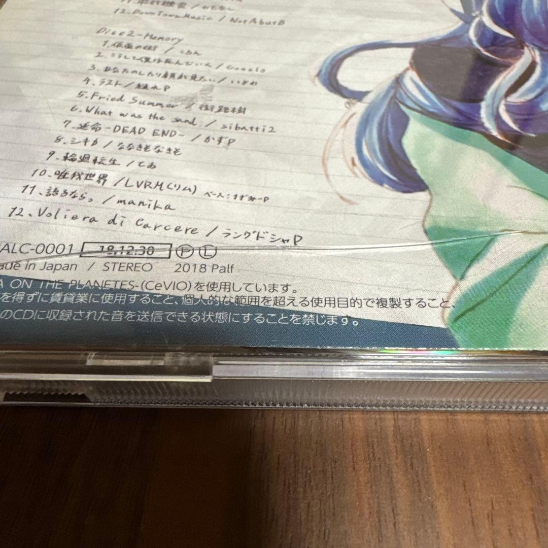 いよわ DTMサーのコンピ 愛昧 高校生限定コンピレーションアルバム『00'→』