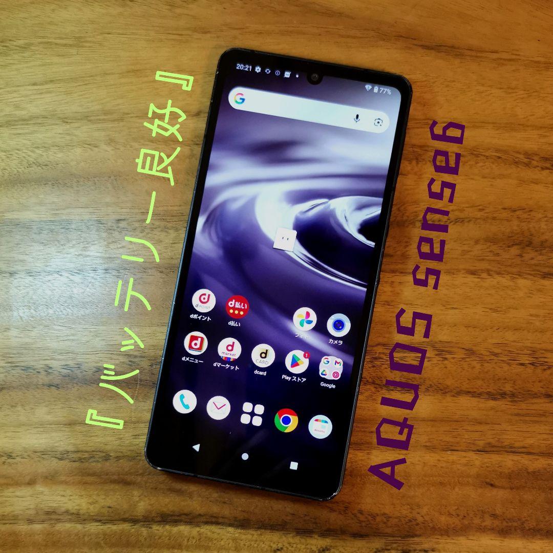 『バッテリー良好』AQUOS sense6 64GB『SIMフリー』874