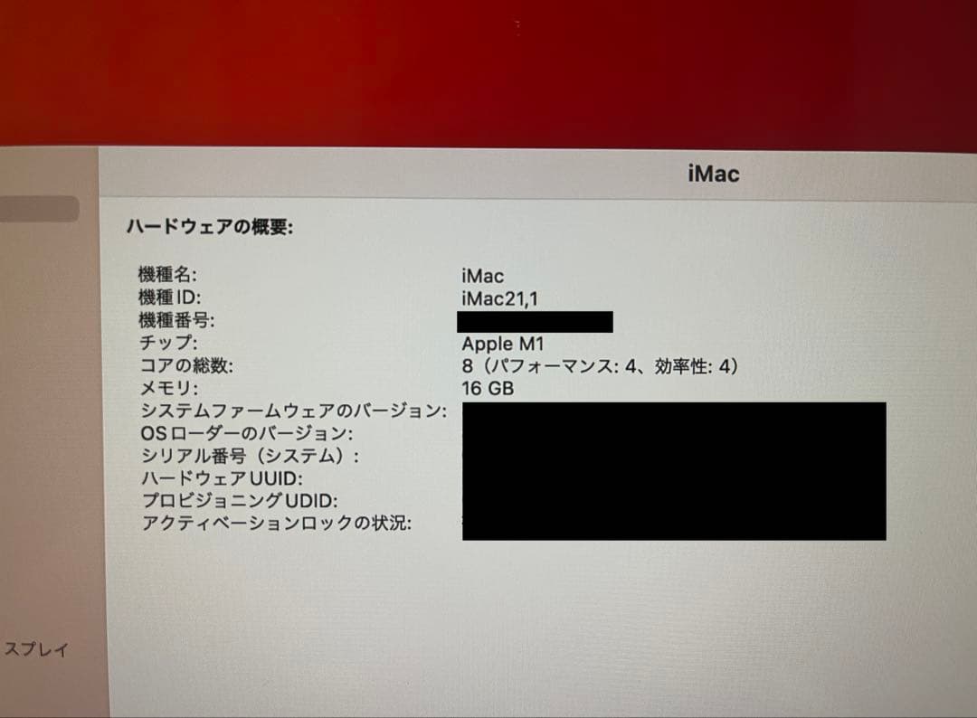 iMac 24インチ M1 16GB 1TB 8コア　VESAモデル