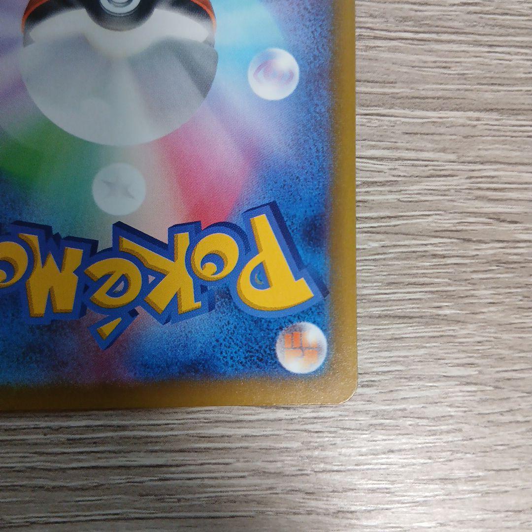 ピカチュウex SAR　美品