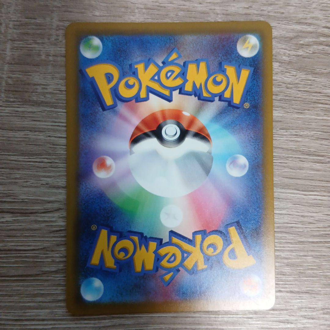 ピカチュウex SAR　美品