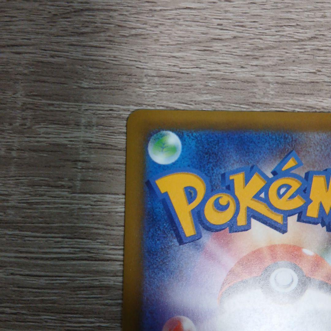 ピカチュウex SAR　美品