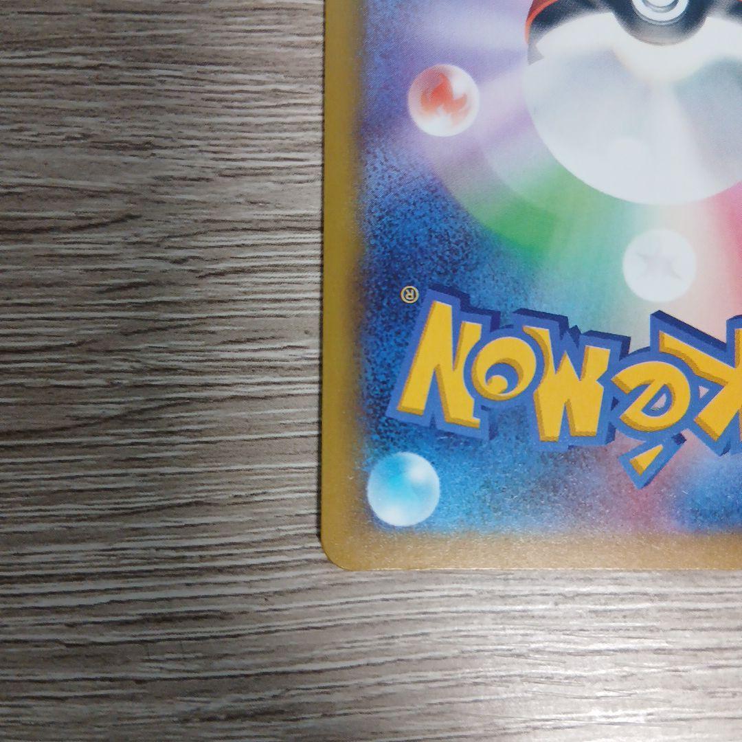 ピカチュウex SAR　美品