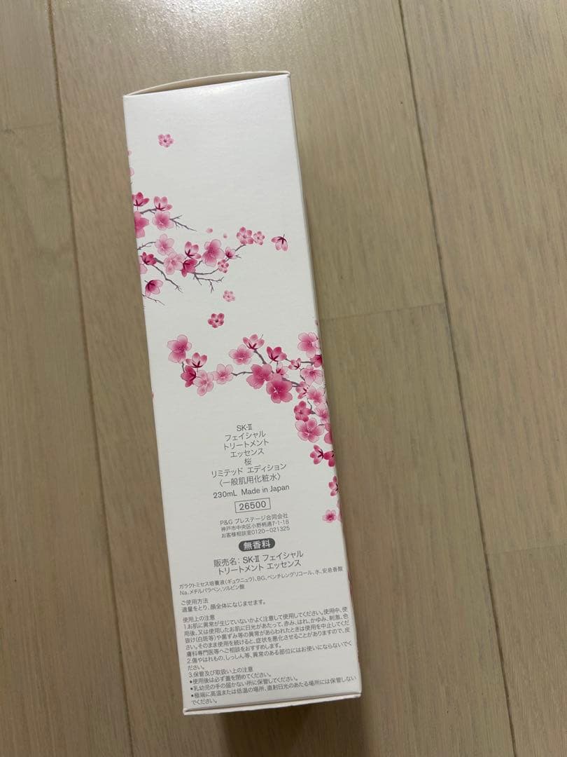 SK-II フェイシャルクリーム80g & トリートメントエッセンス230ml