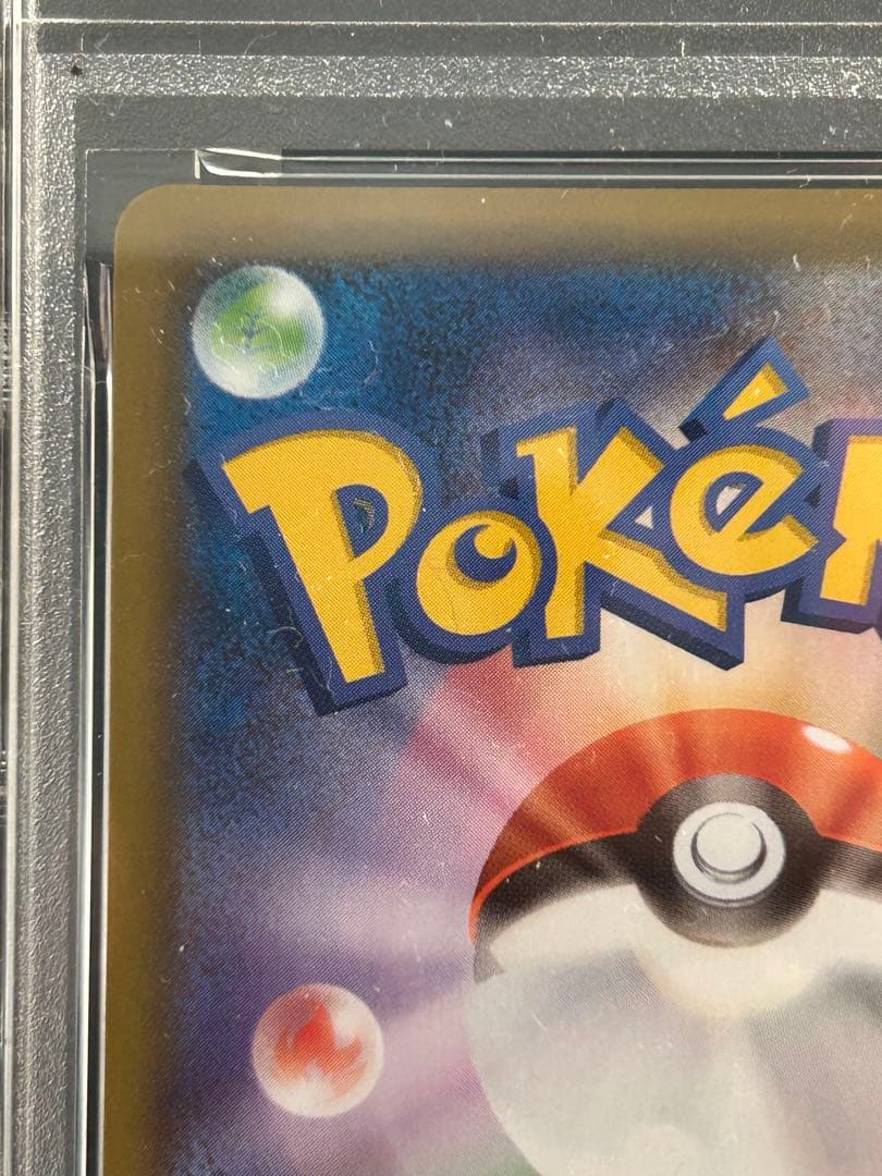 リザードンV SSR psa9 シャイニースターV charizard