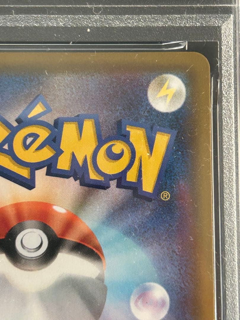 リザードンV SSR psa9 シャイニースターV charizard