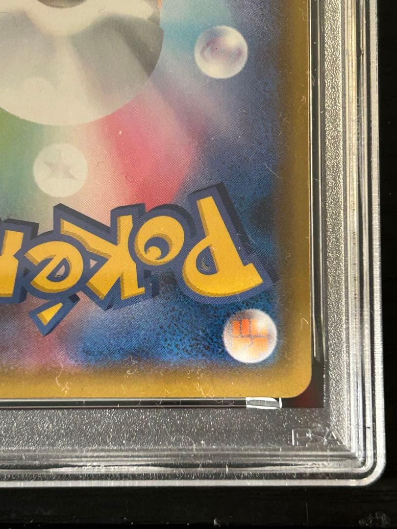 リザードンV SSR psa9 シャイニースターV charizard