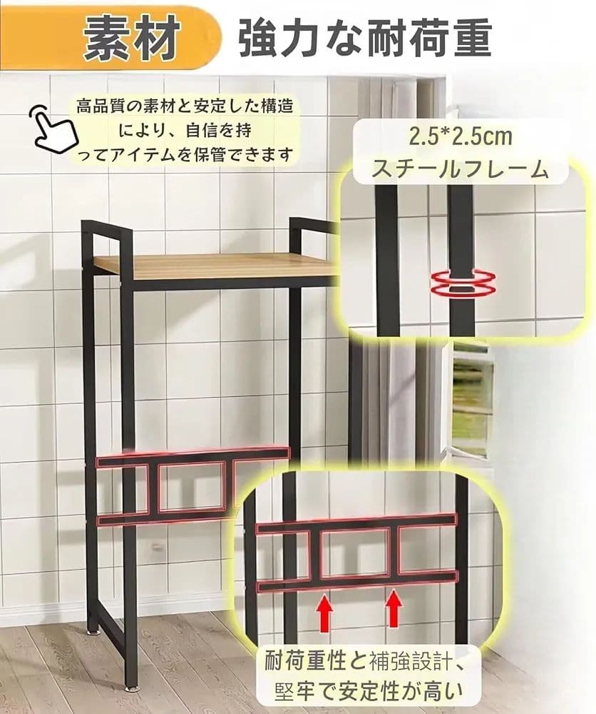 洗濯機ラック 収納棚 浴室 ホワイト 洗濯機上 ランドリーラック