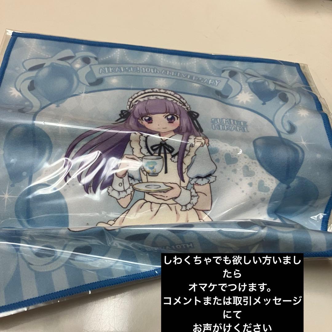 アイカツ　氷上スミレ　アクリルキーホルダー　アクキー　楽天くじ　アクリルスタンド