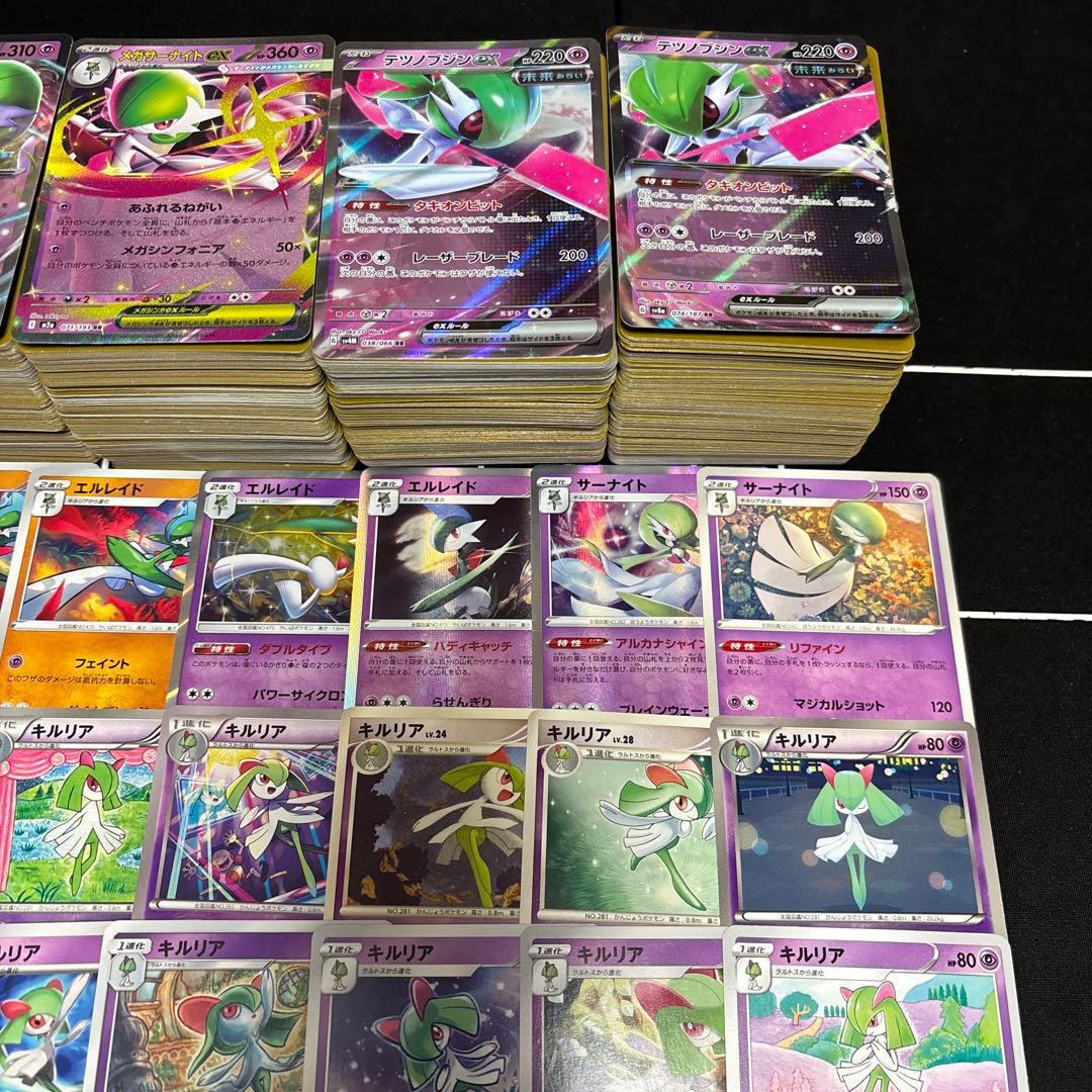 【約1000枚】ポケモンカード　ラルトス　キルリア　サーナイト　大量セットまとめ