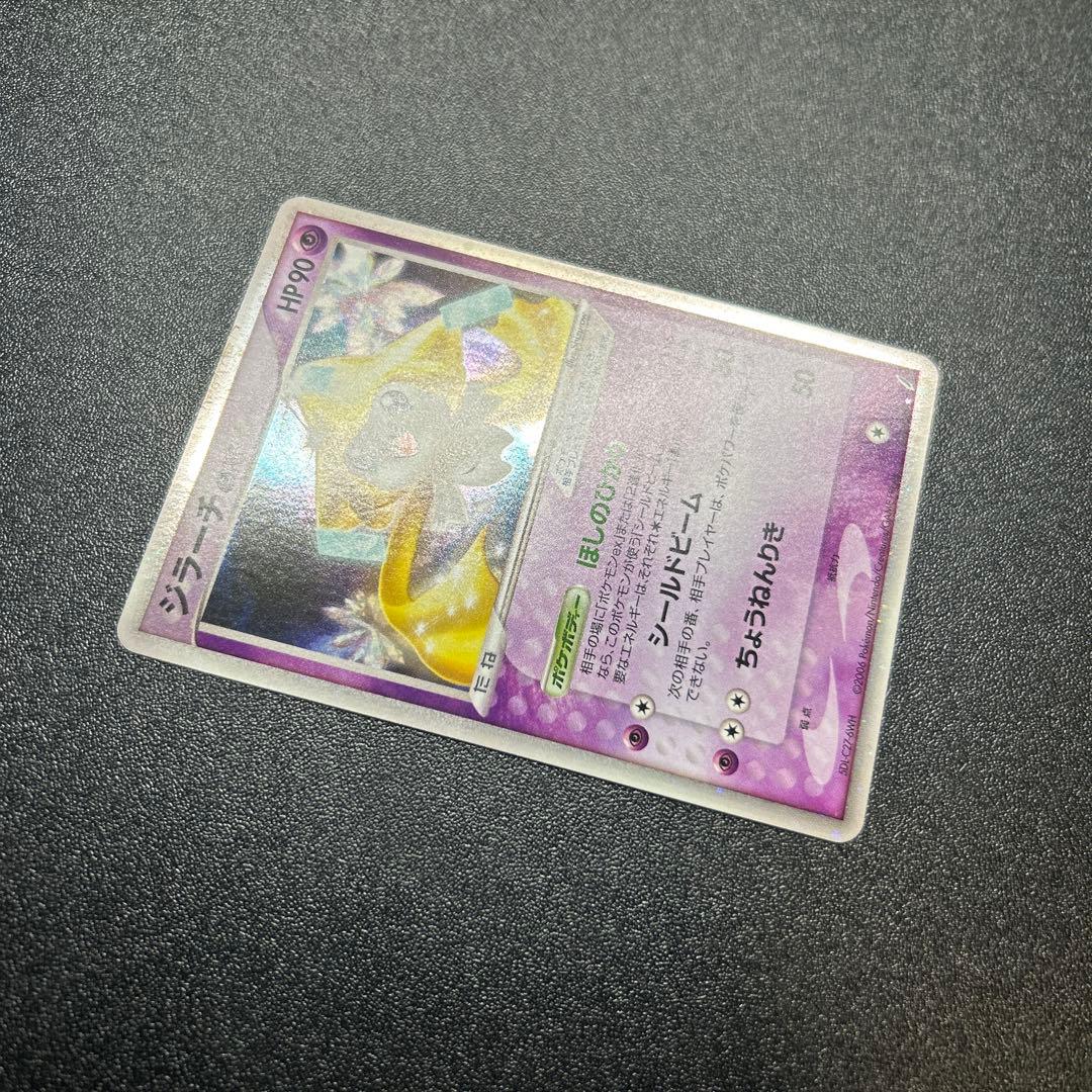 ジラーチex 041/075