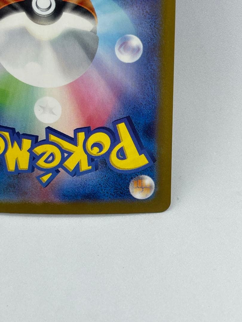 ナンジャモのハラバリーex SAR ポケモンカード バトルパートナーズ