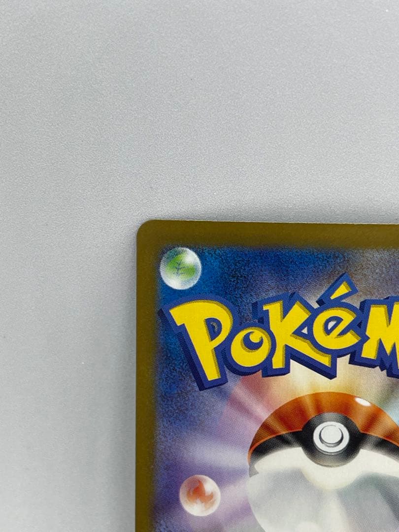 ナンジャモのハラバリーex SAR ポケモンカード バトルパートナーズ