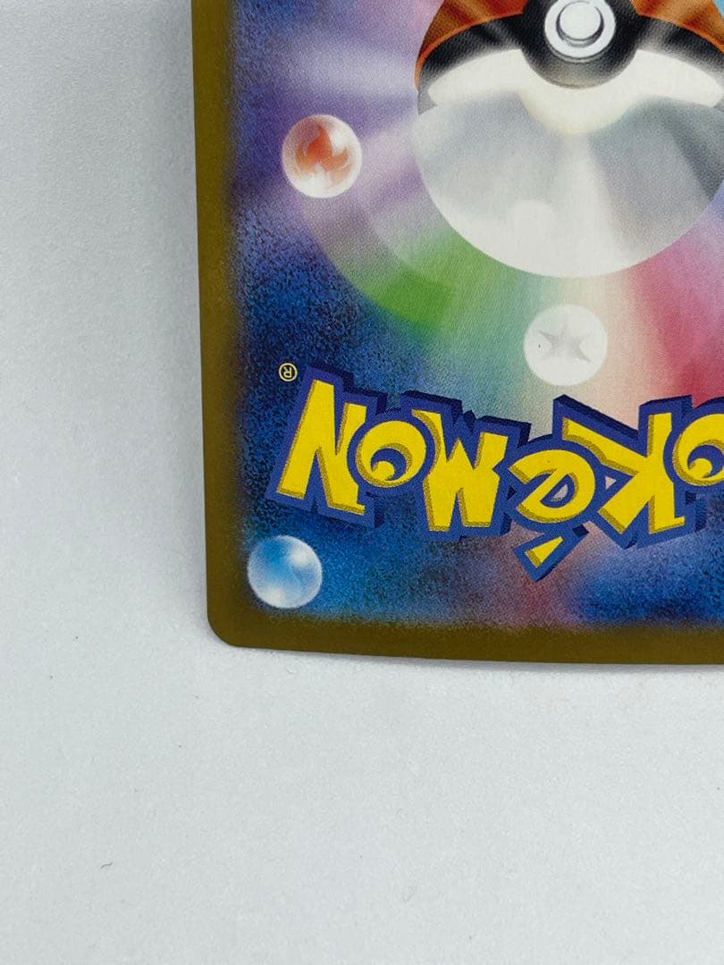 ナンジャモのハラバリーex SAR ポケモンカード バトルパートナーズ