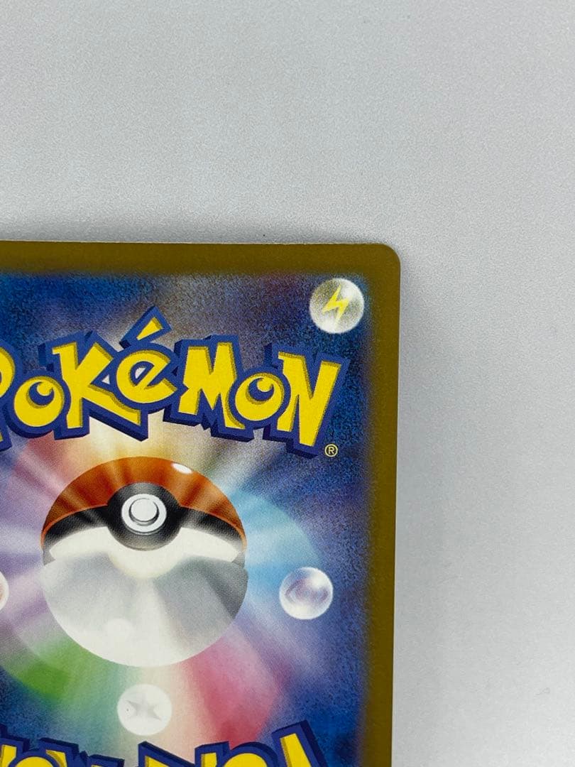 ナンジャモのハラバリーex SAR ポケモンカード バトルパートナーズ