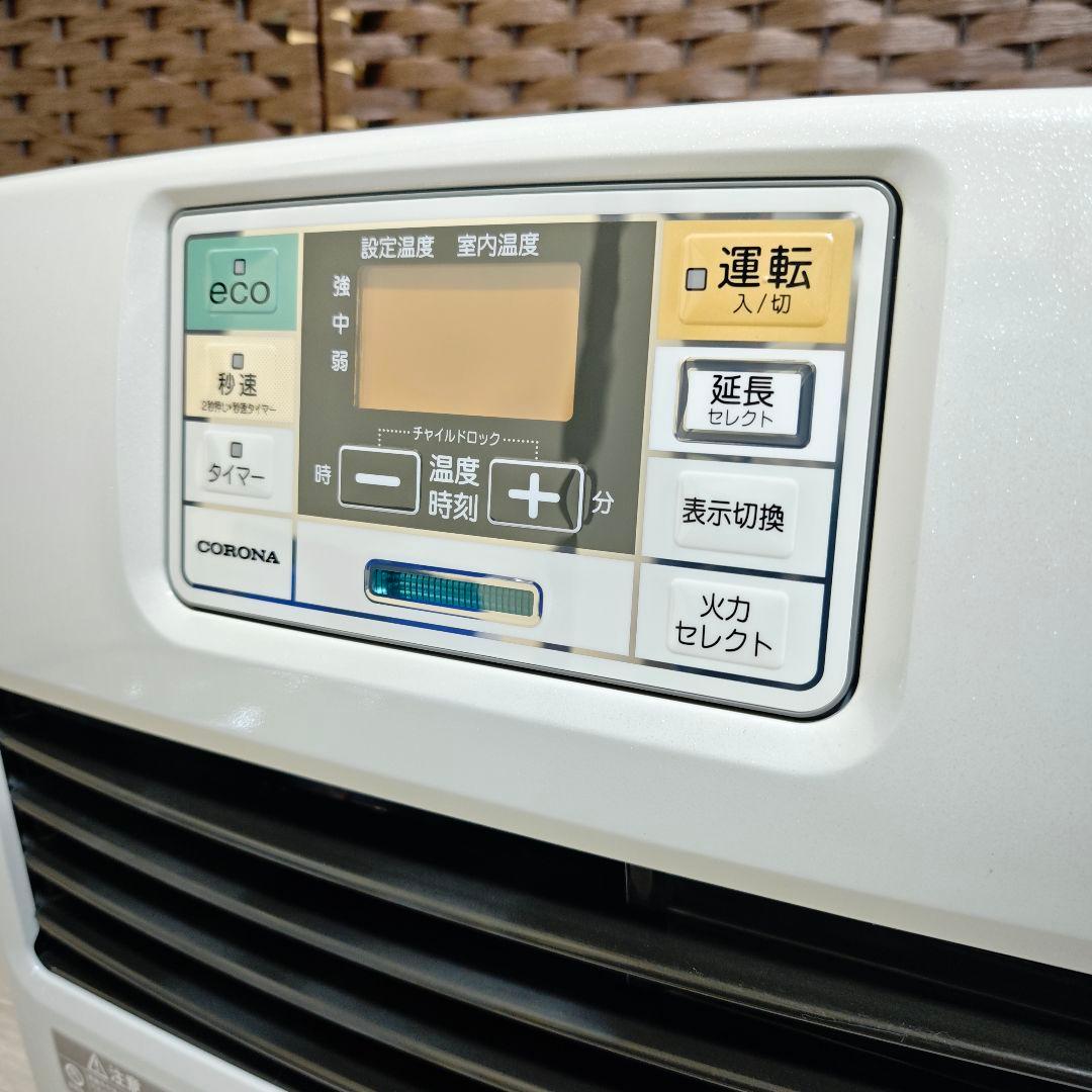 【美品】コロナ 石油ファンヒーター FH-ST4618BY 〜17畳