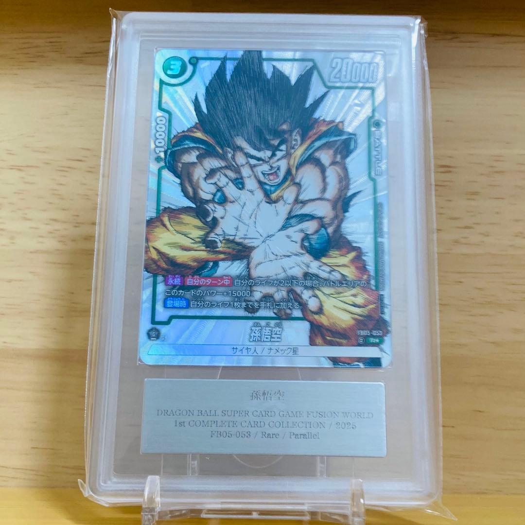 ARS10 FB05-053 孫悟空 プロモ DBFW フュージョンワールド