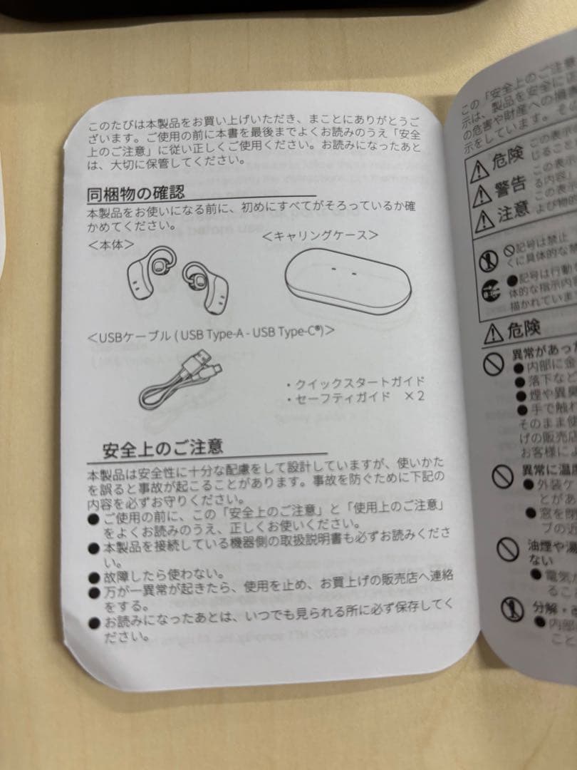 新品　ワイヤレスイヤホン　MBE001 ワイヤレスパーソナルイヤースピーカー