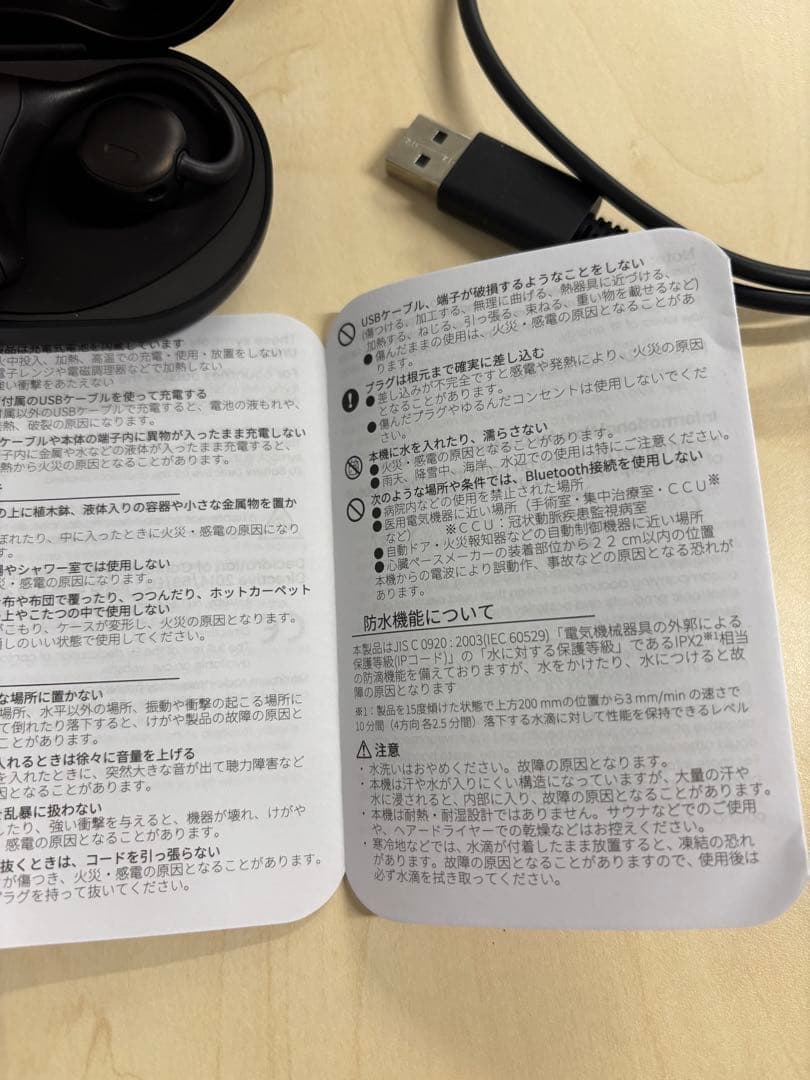 新品　ワイヤレスイヤホン　MBE001 ワイヤレスパーソナルイヤースピーカー