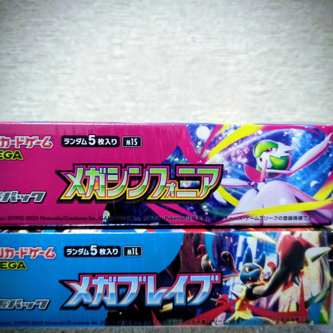 ポケモンカード メガシンフォニア・メガブレイブ シュリンク付き！新品☆各１box