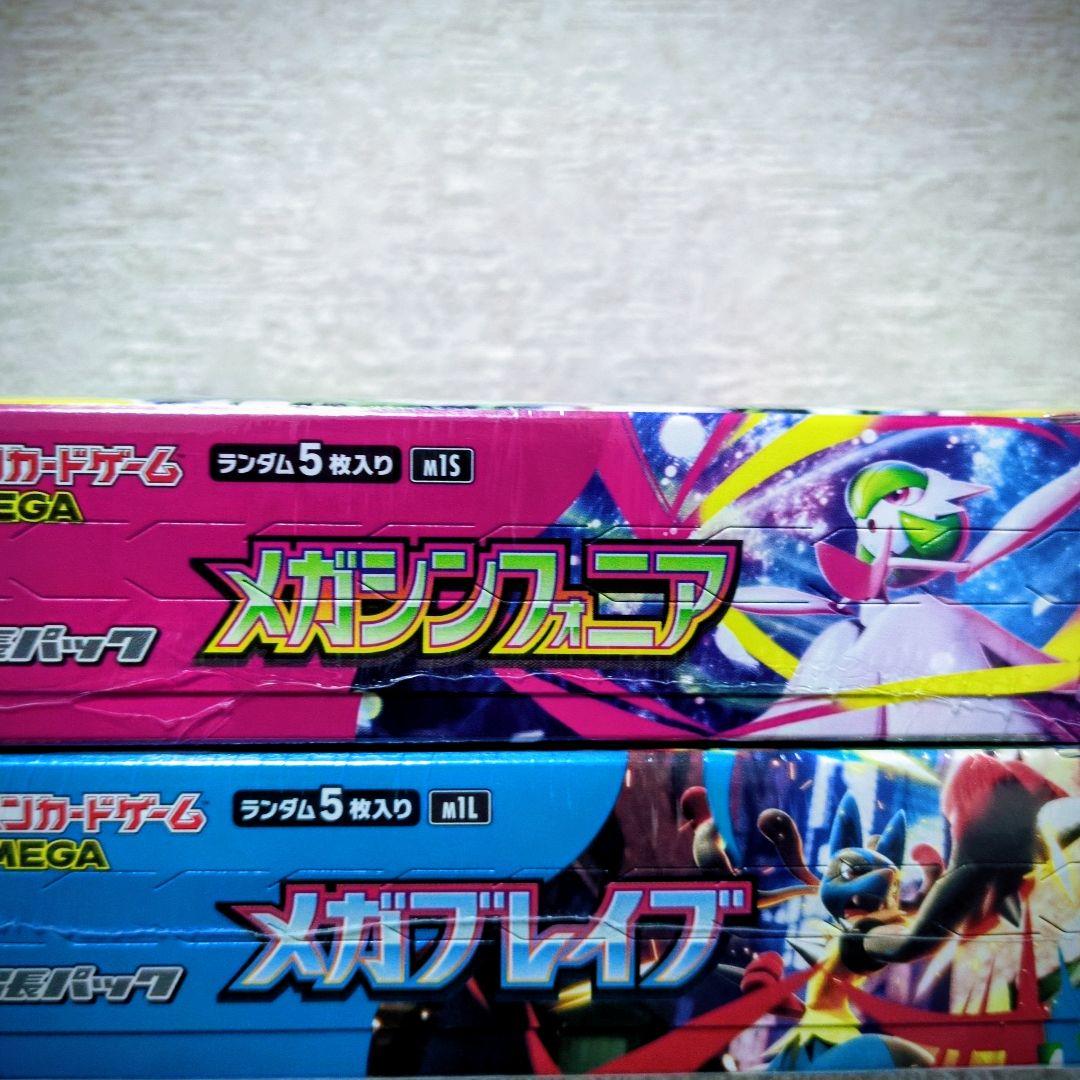 ポケモンカード メガシンフォニア・メガブレイブ シュリンク付き！新品☆各１box