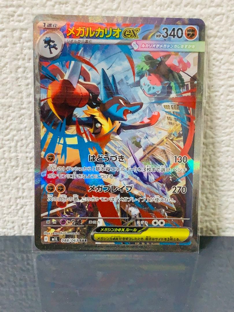 メガルカリオEX 340HP ポケモンカード