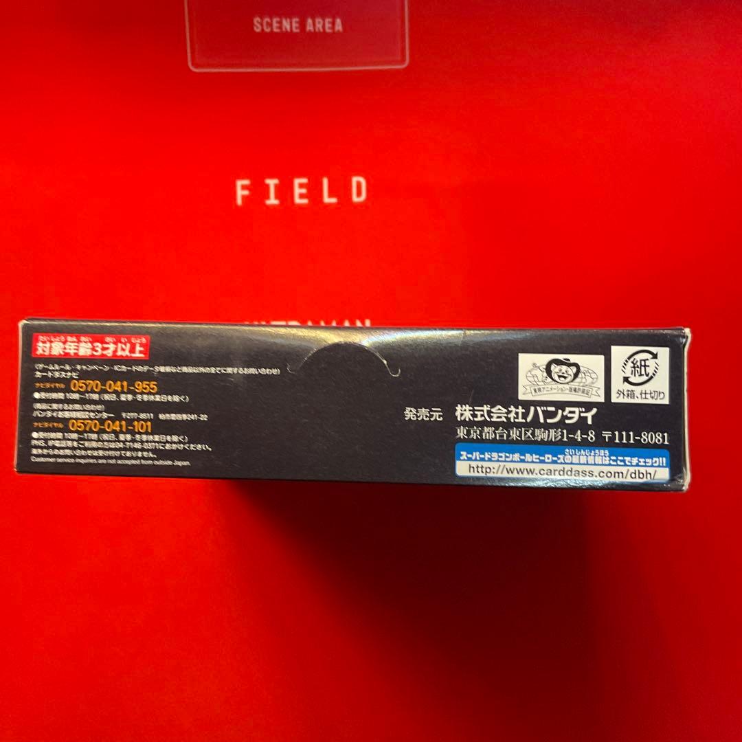未開封　スーパードラゴンボールヒーローズアルティメットブースターパックBOX