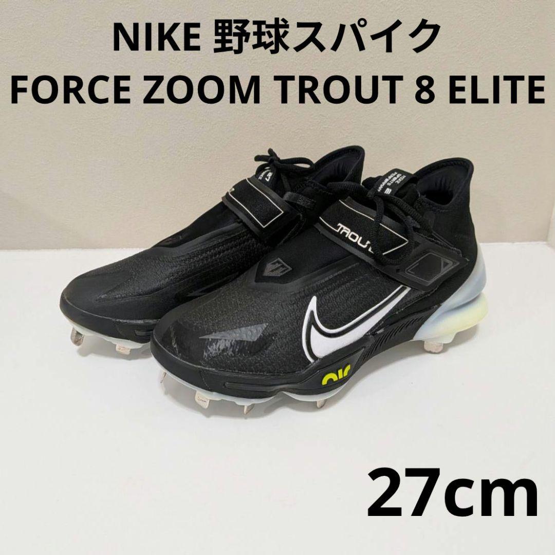 【お値下げ】NIKE ナイキ 野球スパイク シューズ　27cm