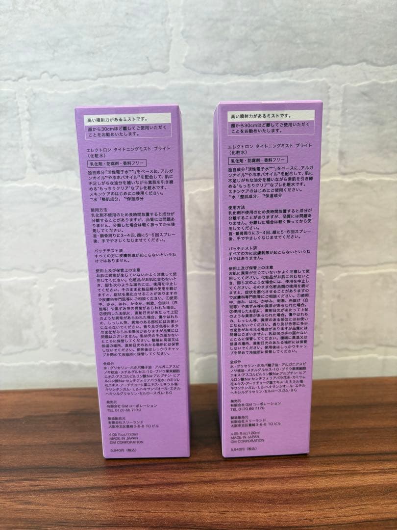 【新品 未開封】エレクトロン　タイトニングミスト　ブライト 120ML