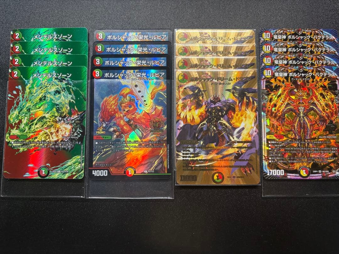 リースボルシャック デッキパーツ(一部高レート)