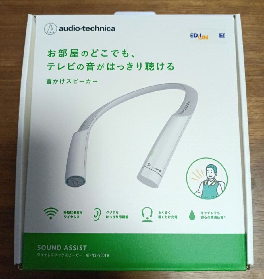 オーディオテクニカ AT-NSP700TV ワイヤレスネックスピーカー